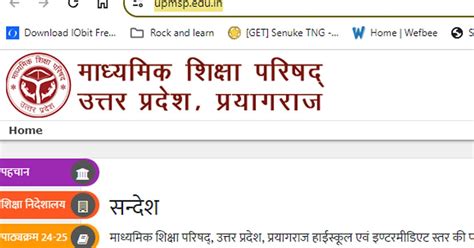 Uttar Pradesh State Board of High School and Intermediate .